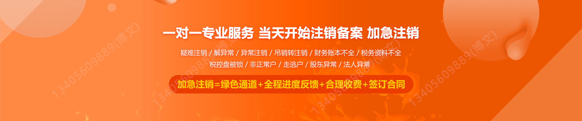 建华公司注销